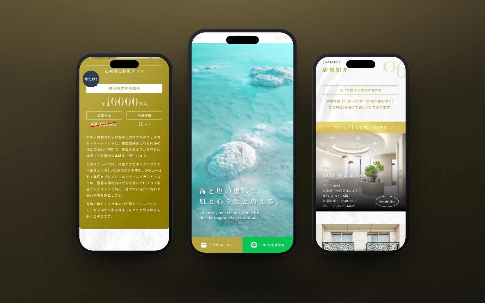 SALT SPA JAPAN スパ予約サイトの画面